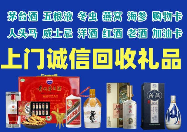 通许烟酒回收店